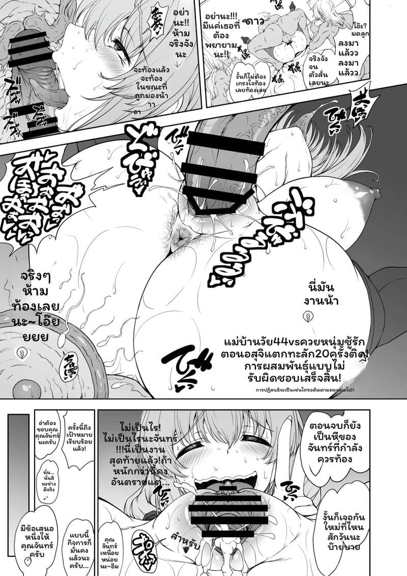 แม่อุซากิโดนNTR ภาพ 20