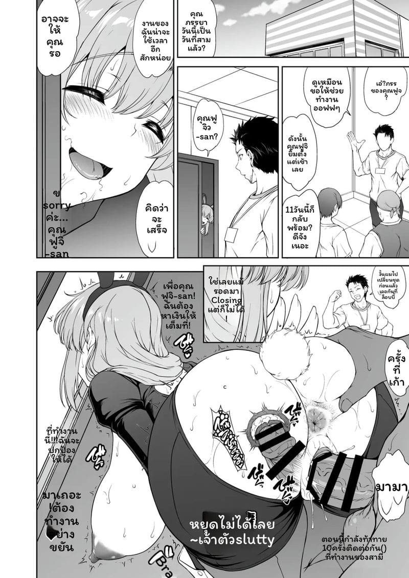 แม่อุซากิโดนNTR ภาพ 21