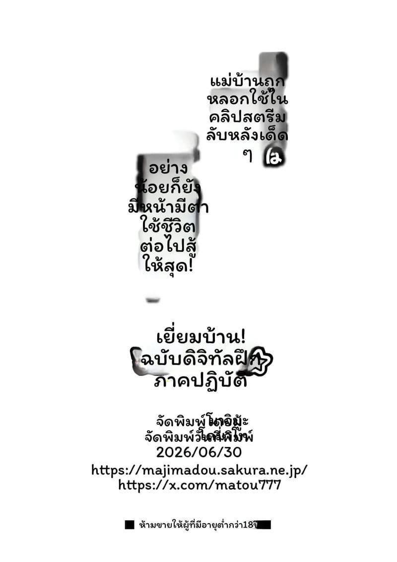 แม่อุซากิโดนNTR ภาพ 23