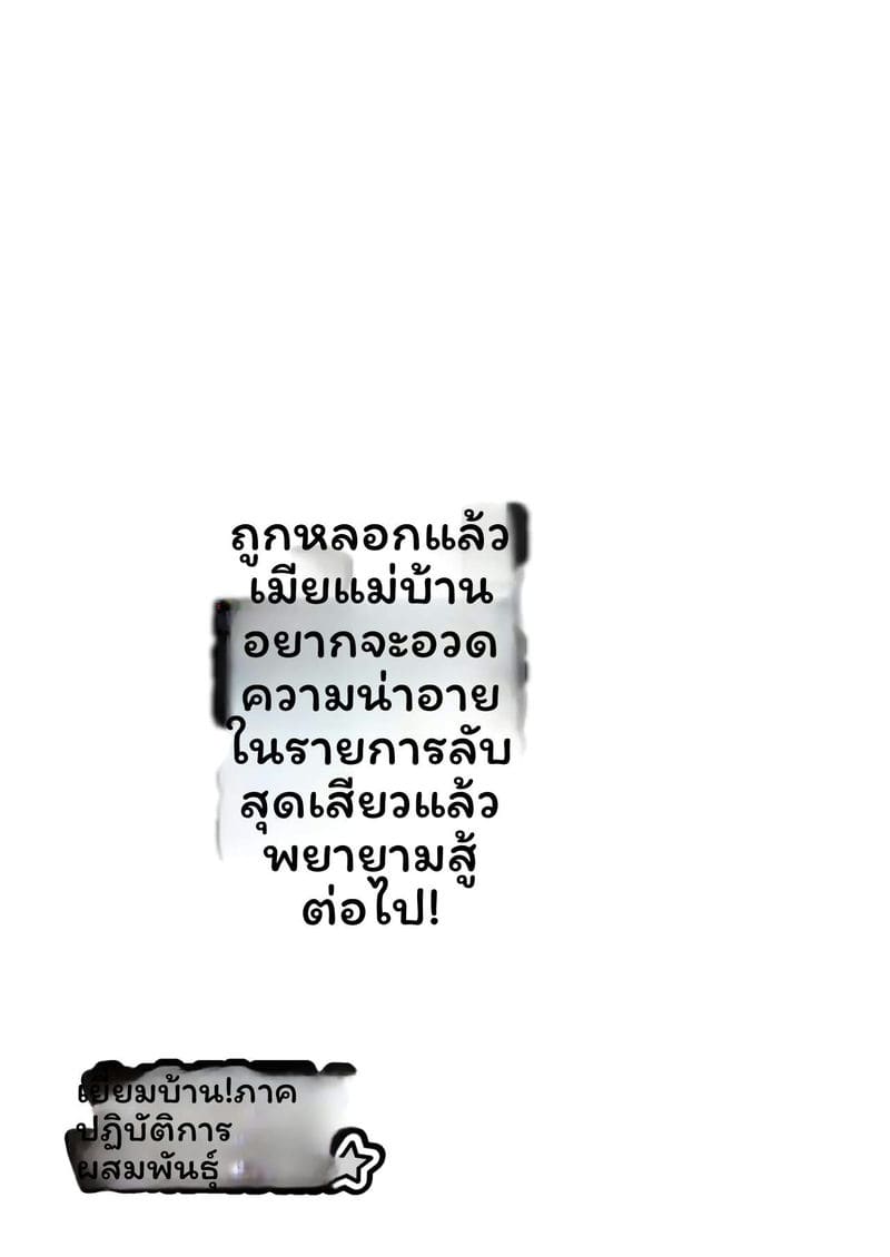 แม่อุซากิโดนNTR ภาพ 24
