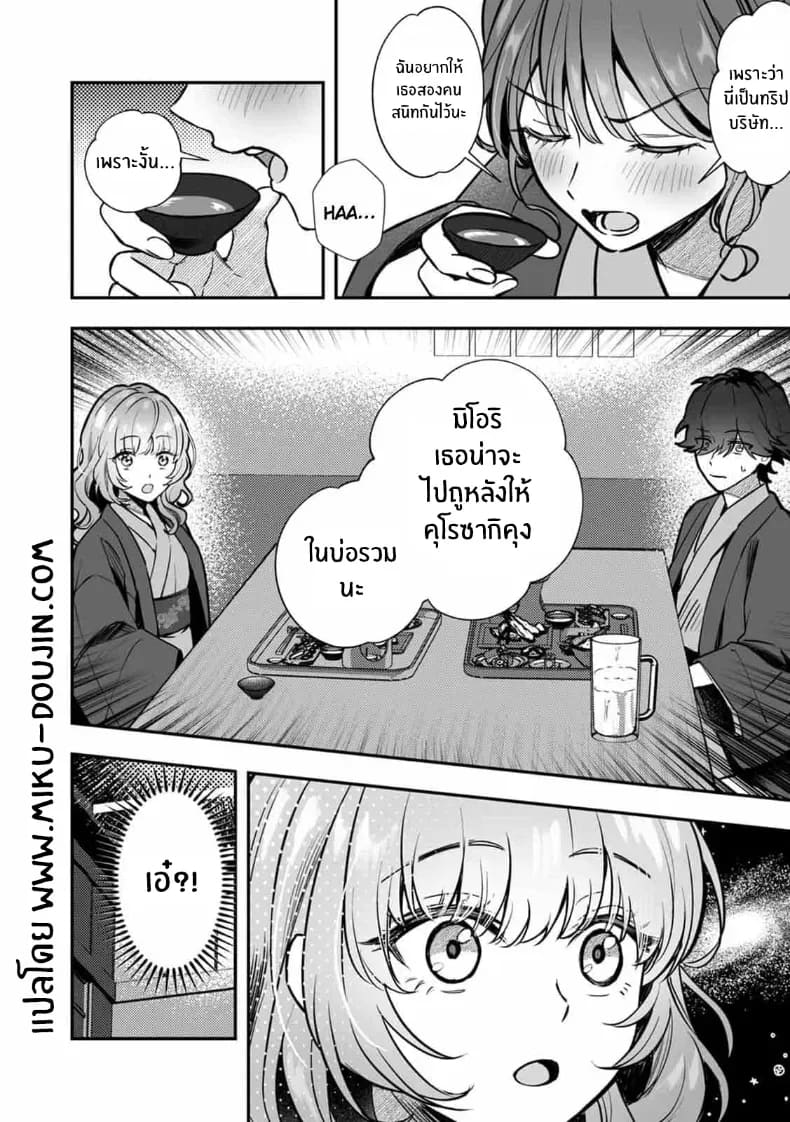 ผมได้กลายเป็นนายท่านของหัวหน้า ผมได้กลายเป็นนายท่านของหัวหน้า 3 ภาพ 24