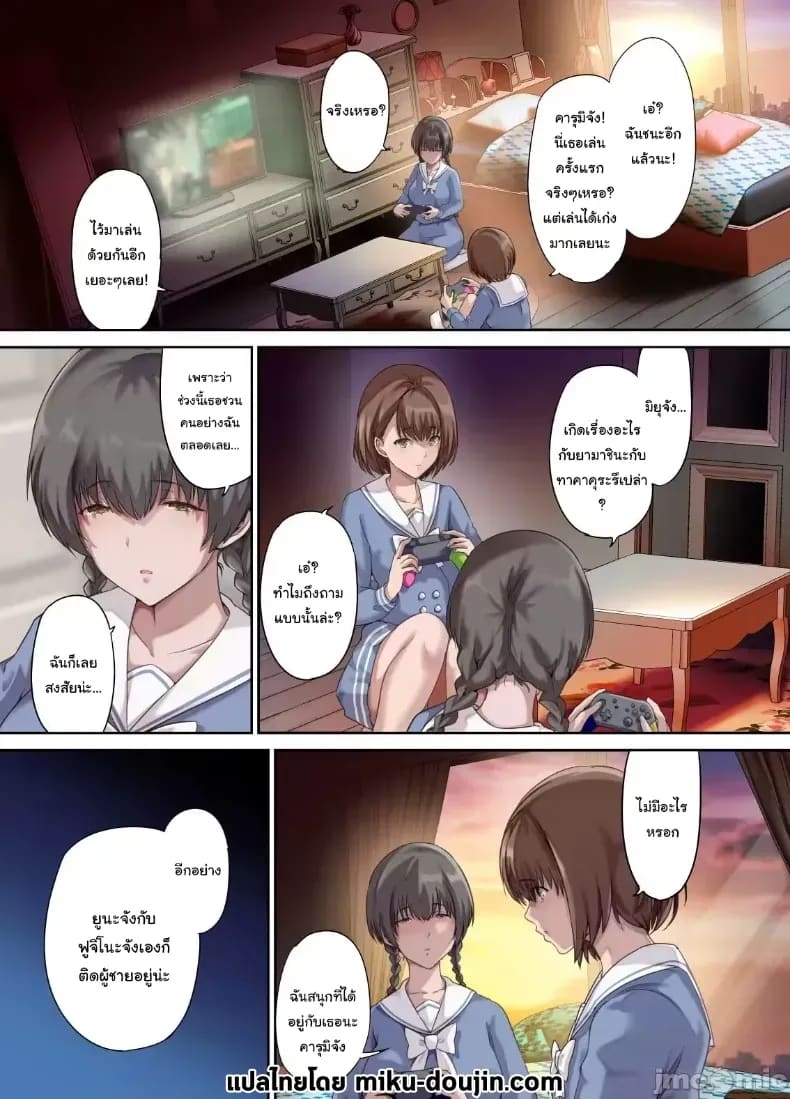 เพื่อนของฉันกลายเป็นของคุณพ่อ เพื่อนของฉันกลายเป็นของคุณพ่อ 2 ภาพ 1