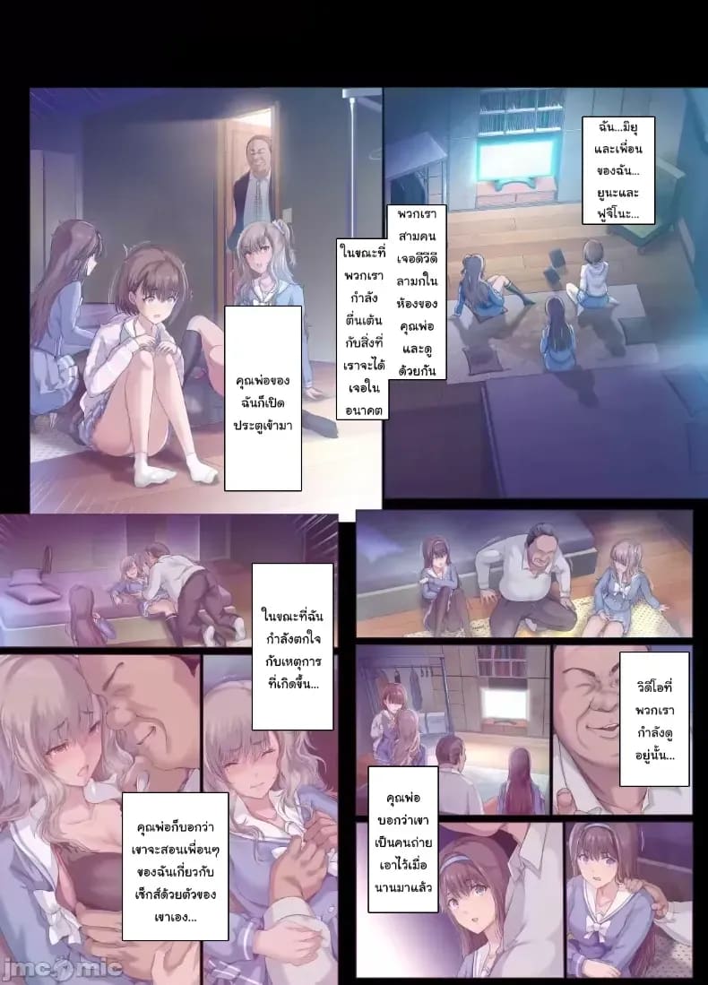 เพื่อนของฉันกลายเป็นของคุณพ่อ เพื่อนของฉันกลายเป็นของคุณพ่อ 2 ภาพ 2