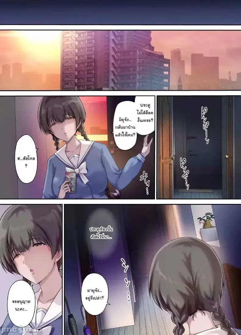 เพื่อนของฉันกลายเป็นของคุณพ่อ เพื่อนของฉันกลายเป็นของคุณพ่อ 2 ภาพ 5