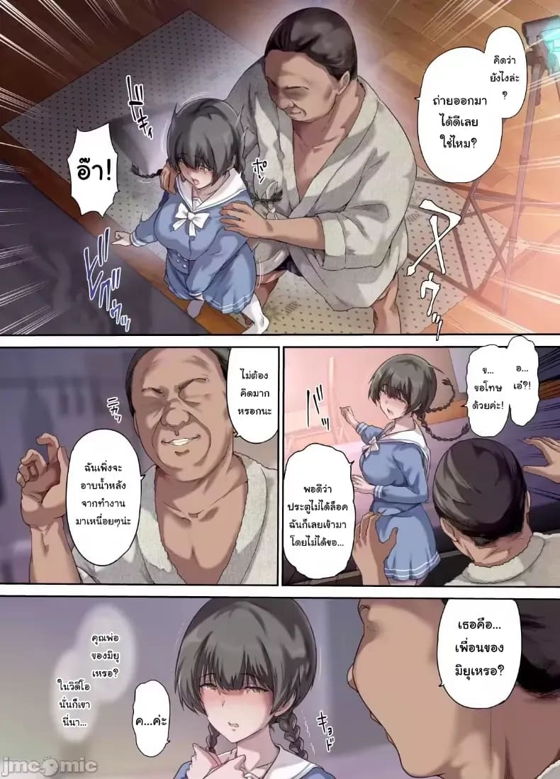 เพื่อนของฉันกลายเป็นของคุณพ่อ เพื่อนของฉันกลายเป็นของคุณพ่อ 2 ภาพ 8
