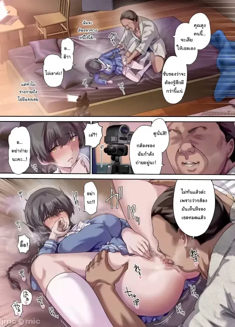 เพื่อนของฉันกลายเป็นของคุณพ่อ เพื่อนของฉันกลายเป็นของคุณพ่อ 2 ภาพ 13