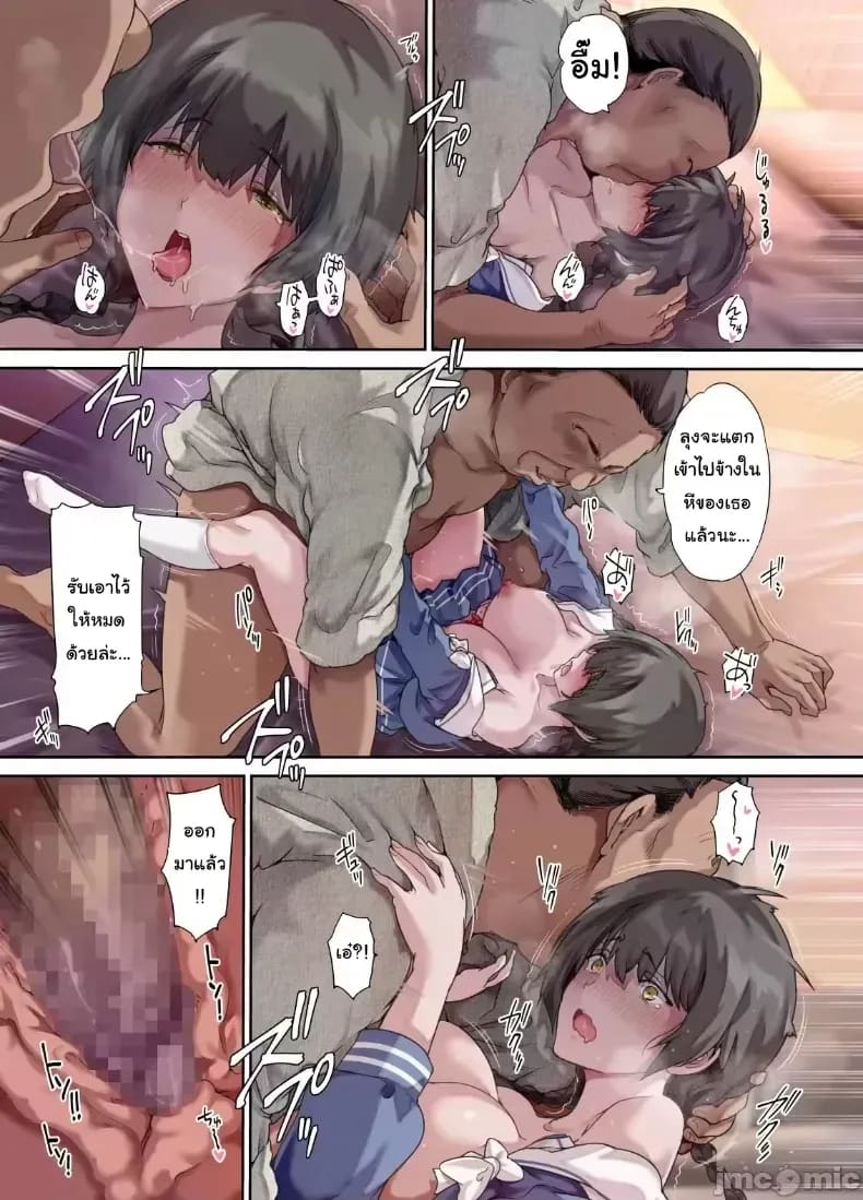 เพื่อนของฉันกลายเป็นของคุณพ่อ เพื่อนของฉันกลายเป็นของคุณพ่อ 2 ภาพ 31