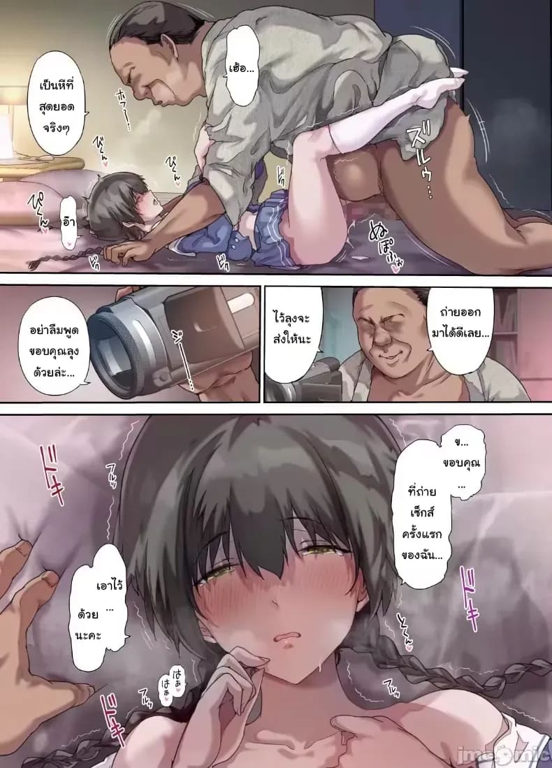 เพื่อนของฉันกลายเป็นของคุณพ่อ เพื่อนของฉันกลายเป็นของคุณพ่อ 2 ภาพ 33