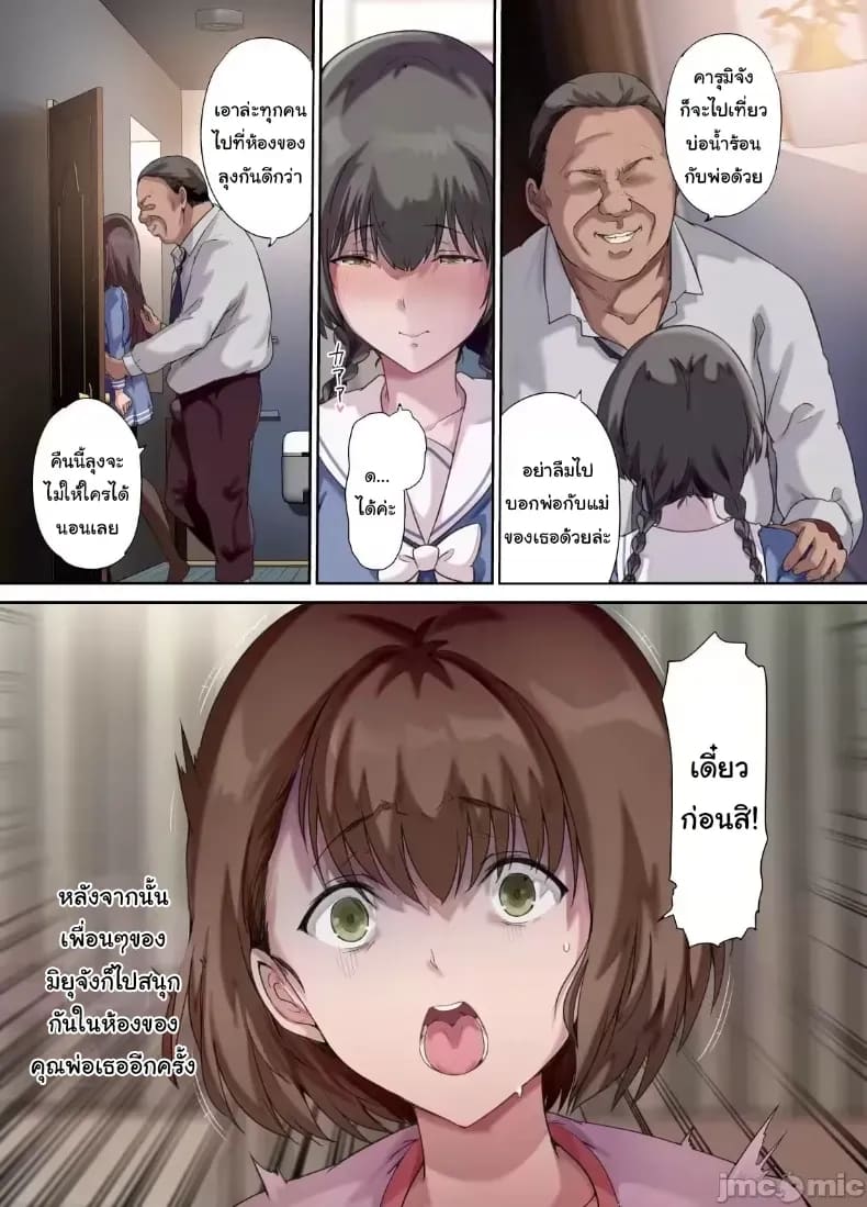 เพื่อนของฉันกลายเป็นของคุณพ่อ เพื่อนของฉันกลายเป็นของคุณพ่อ 2 ภาพ 39