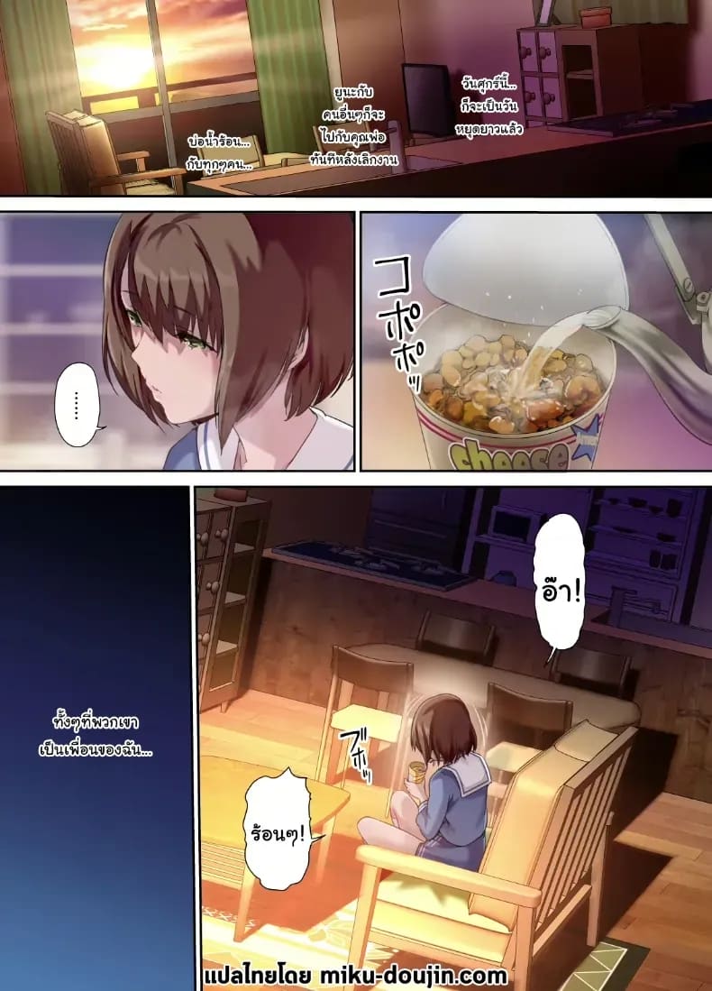 เพื่อนของฉันกลายเป็นของคุณพ่อ เพื่อนของฉันกลายเป็นของคุณพ่อ 3 ภาพ 1