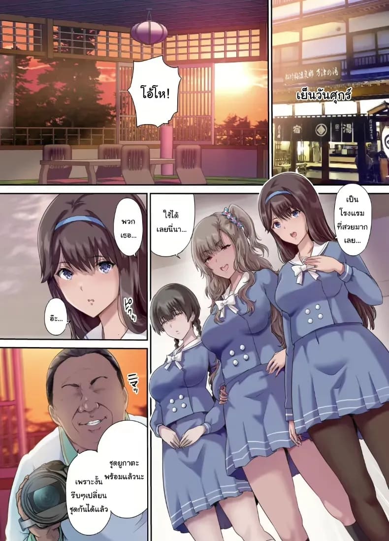 เพื่อนของฉันกลายเป็นของคุณพ่อ เพื่อนของฉันกลายเป็นของคุณพ่อ 3 ภาพ 4