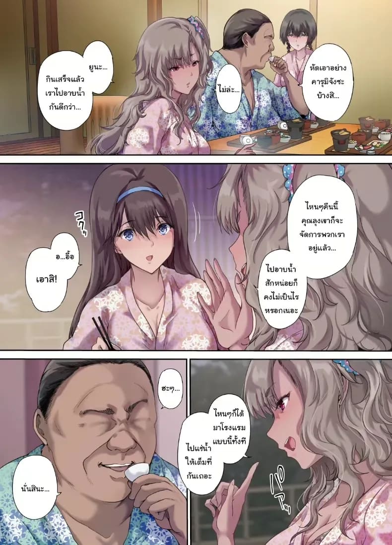 เพื่อนของฉันกลายเป็นของคุณพ่อ เพื่อนของฉันกลายเป็นของคุณพ่อ 3 ภาพ 9