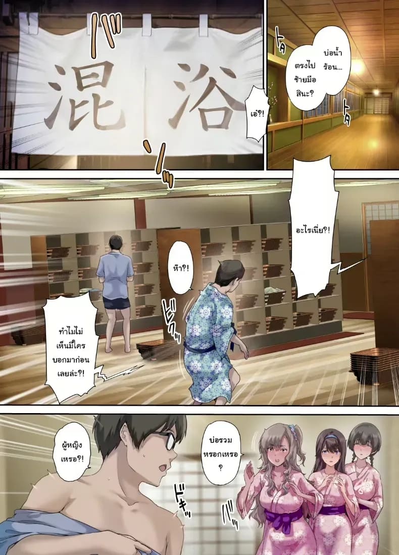 เพื่อนของฉันกลายเป็นของคุณพ่อ เพื่อนของฉันกลายเป็นของคุณพ่อ 3 ภาพ 10