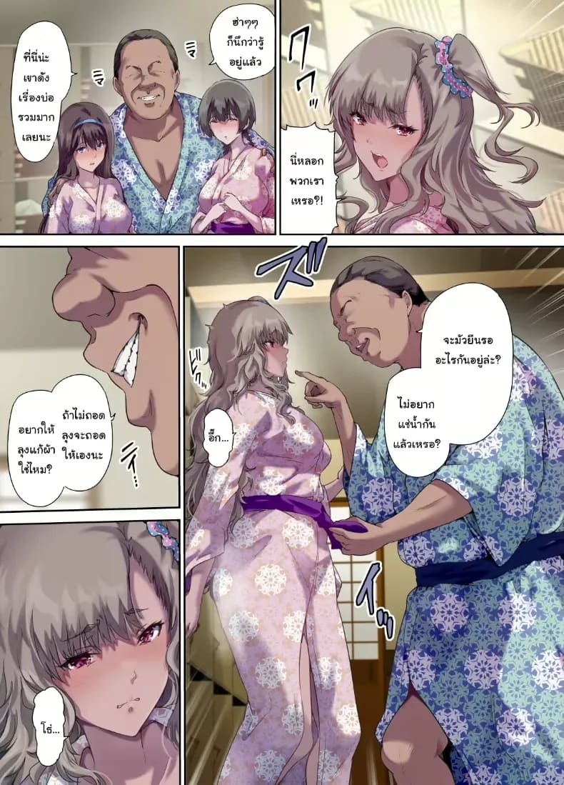 เพื่อนของฉันกลายเป็นของคุณพ่อ เพื่อนของฉันกลายเป็นของคุณพ่อ 3 ภาพ 11