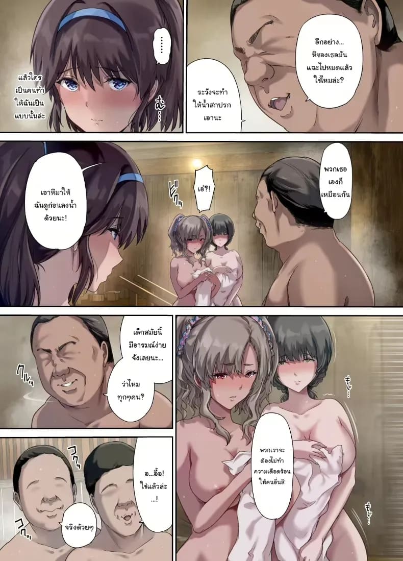เพื่อนของฉันกลายเป็นของคุณพ่อ เพื่อนของฉันกลายเป็นของคุณพ่อ 3 ภาพ 23