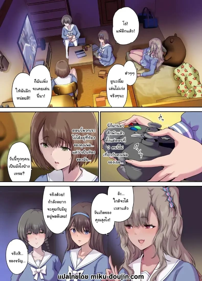 เพื่อนของฉันกลายเป็นของคุณพ่อ เพื่อนของฉันกลายเป็นของคุณพ่อ 4 ภาพ 1