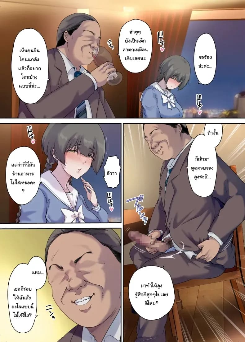 เพื่อนของฉันกลายเป็นของคุณพ่อ เพื่อนของฉันกลายเป็นของคุณพ่อ 4 ภาพ 11