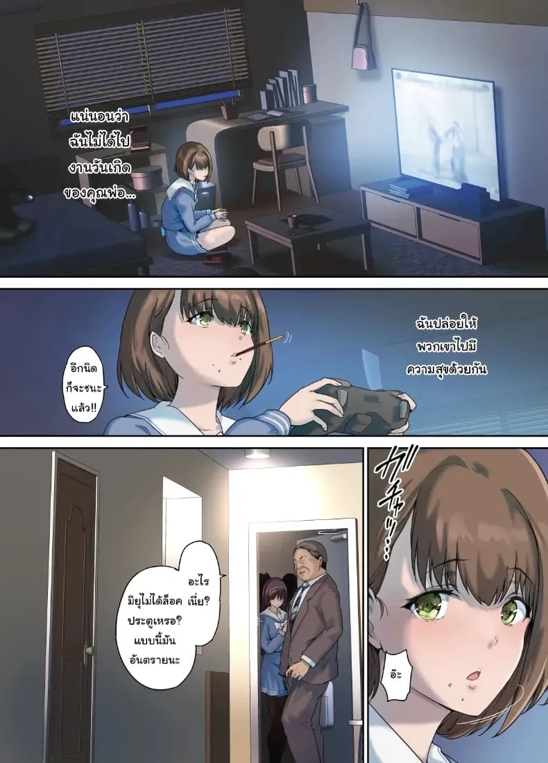 เพื่อนของฉันกลายเป็นของคุณพ่อ เพื่อนของฉันกลายเป็นของคุณพ่อ 4 ภาพ 14