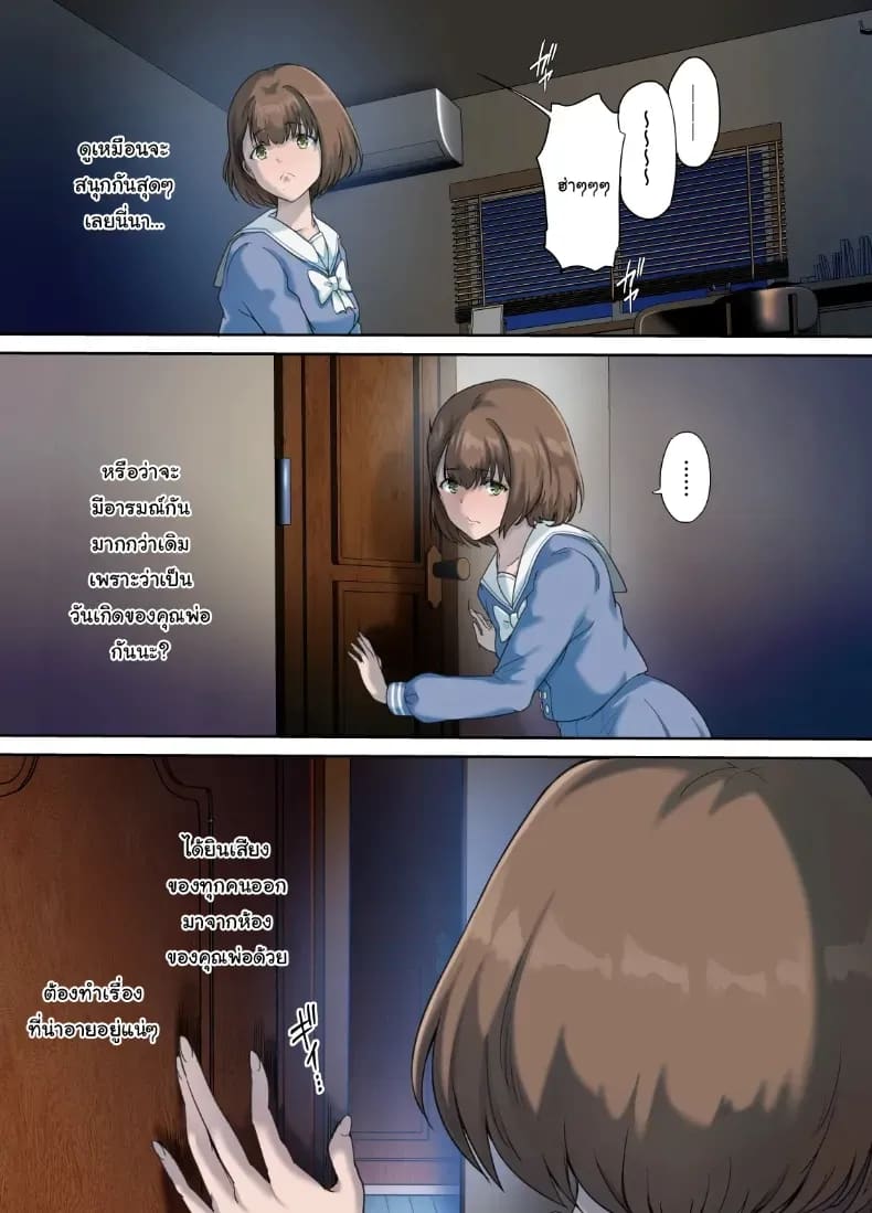 เพื่อนของฉันกลายเป็นของคุณพ่อ เพื่อนของฉันกลายเป็นของคุณพ่อ 4 ภาพ 15
