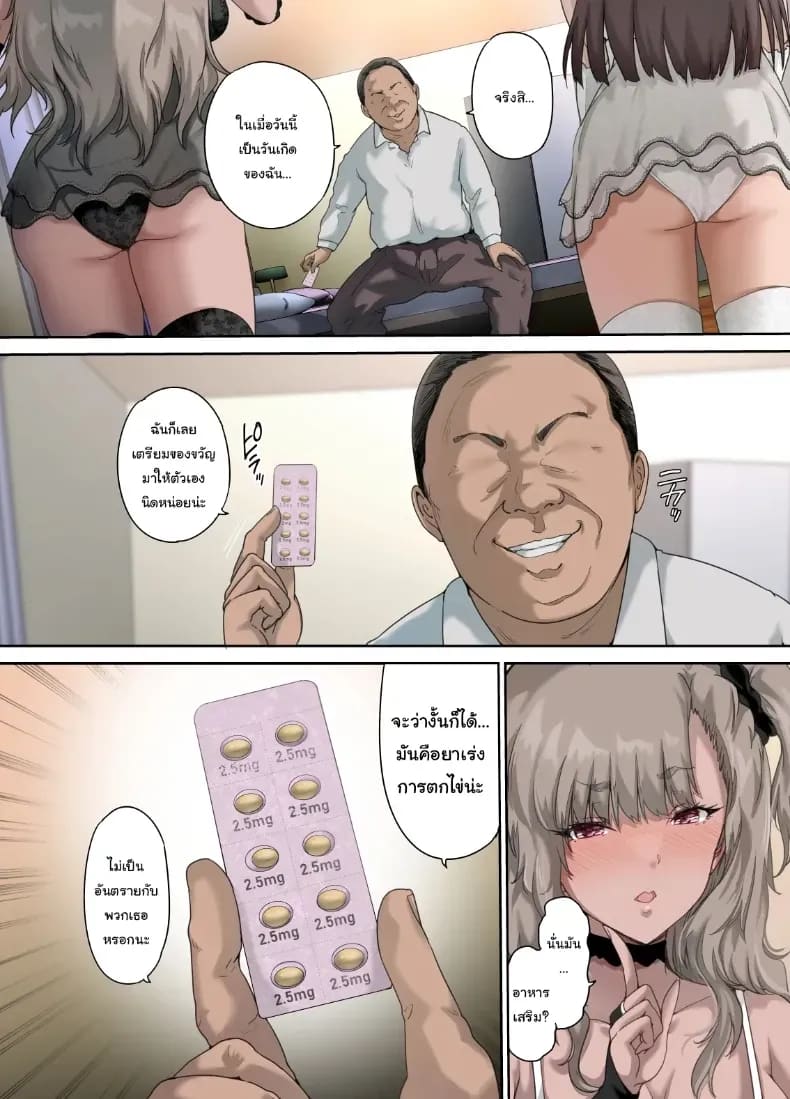 เพื่อนของฉันกลายเป็นของคุณพ่อ เพื่อนของฉันกลายเป็นของคุณพ่อ 4 ภาพ 20