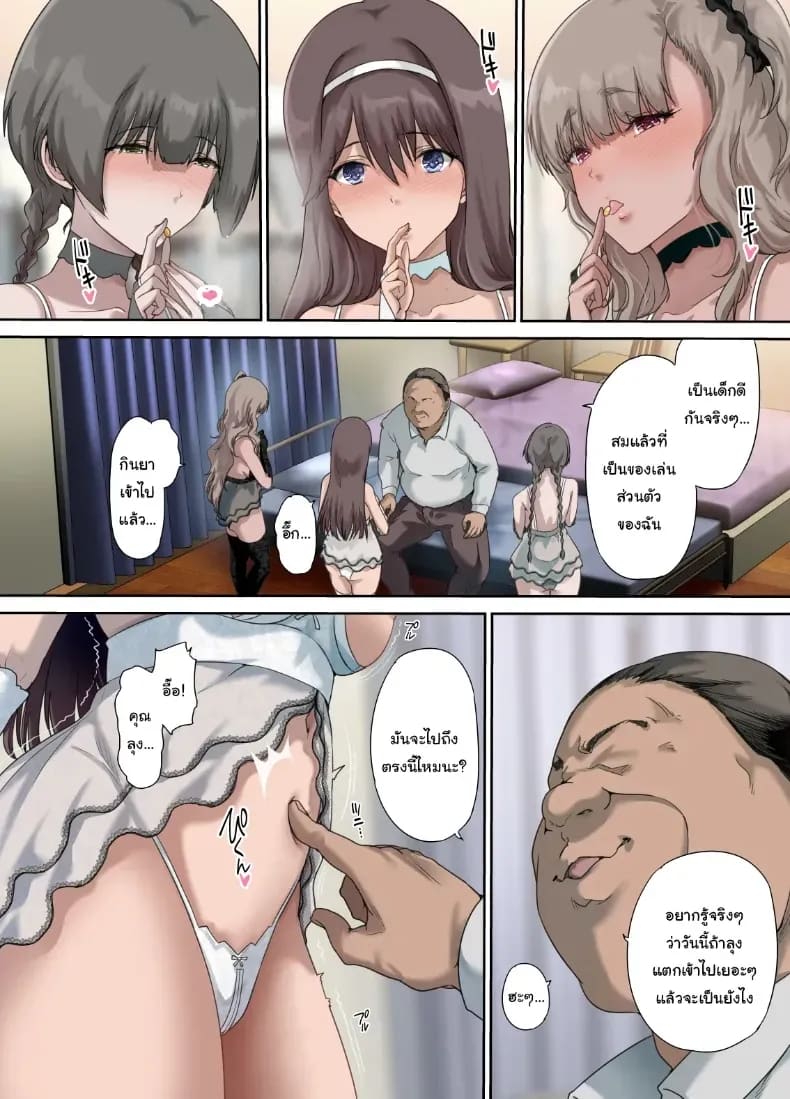 เพื่อนของฉันกลายเป็นของคุณพ่อ เพื่อนของฉันกลายเป็นของคุณพ่อ 4 ภาพ 24