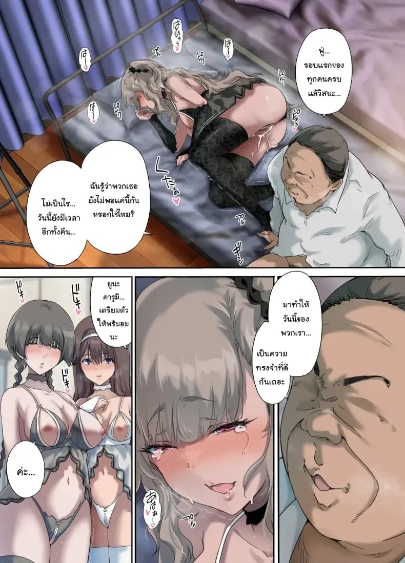 เพื่อนของฉันกลายเป็นของคุณพ่อ เพื่อนของฉันกลายเป็นของคุณพ่อ 4 ภาพ 59