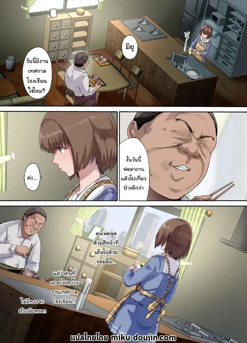 เพื่อนของฉันกลายเป็นของคุณพ่อ เพื่อนของฉันกลายเป็นของคุณพ่อ 5 ภาพ 1