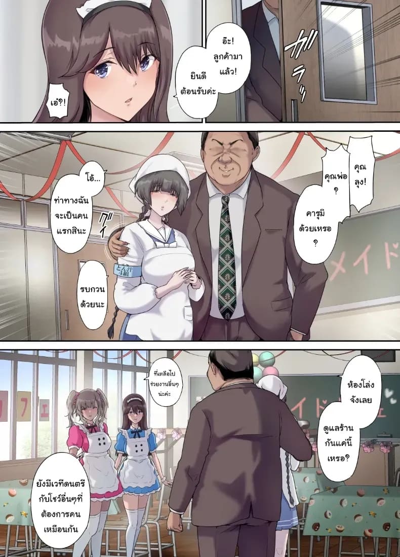 เพื่อนของฉันกลายเป็นของคุณพ่อ เพื่อนของฉันกลายเป็นของคุณพ่อ 5 ภาพ 6