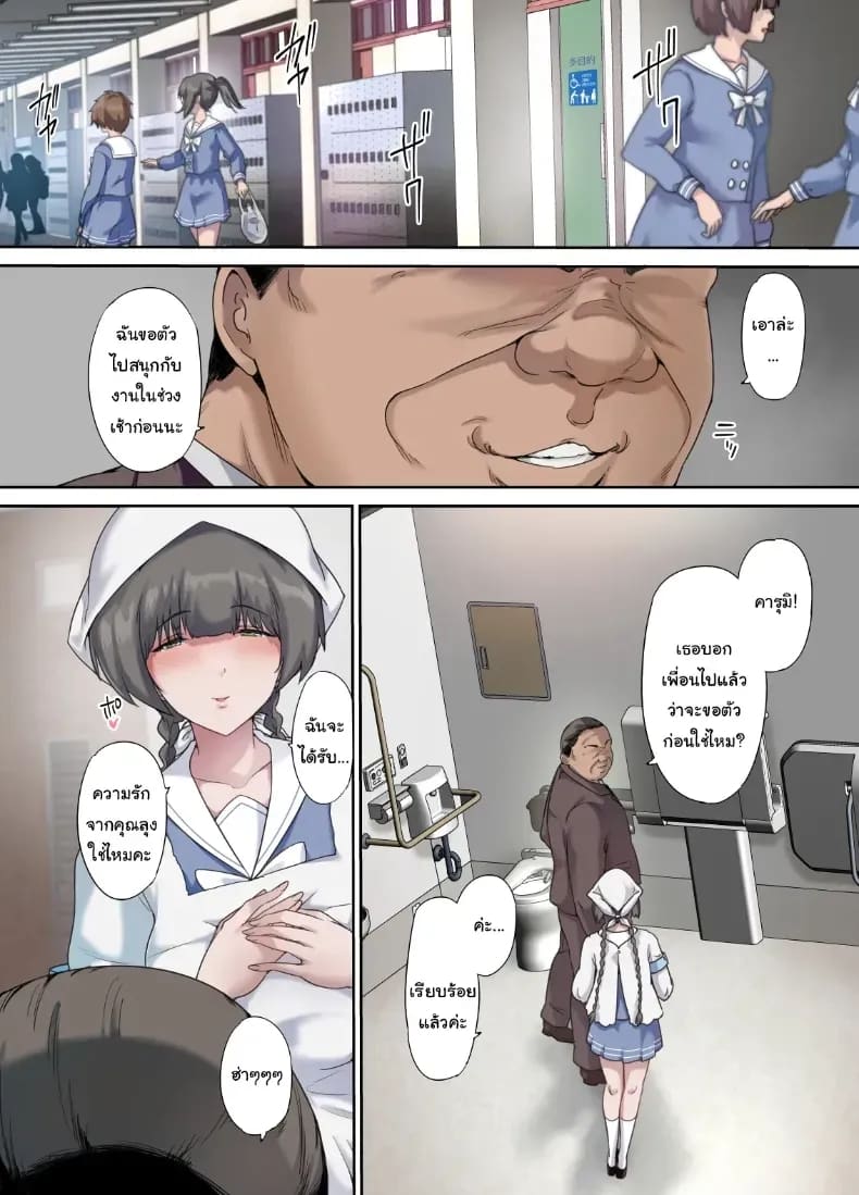 เพื่อนของฉันกลายเป็นของคุณพ่อ เพื่อนของฉันกลายเป็นของคุณพ่อ 5 ภาพ 10