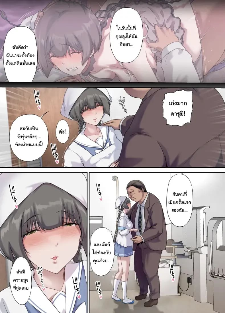 เพื่อนของฉันกลายเป็นของคุณพ่อ เพื่อนของฉันกลายเป็นของคุณพ่อ 5 ภาพ 13