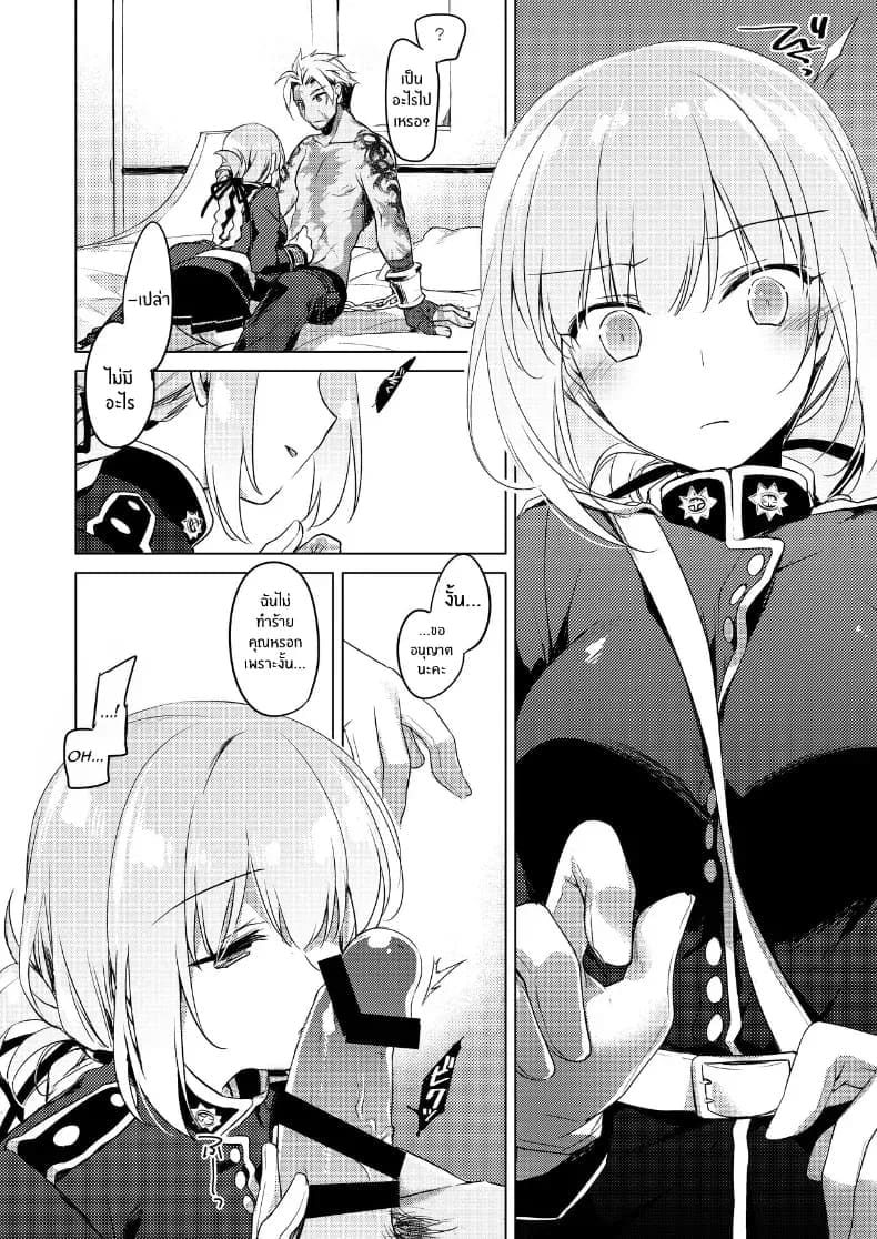 ไนติงเกลนี่น่ารำคาญจริงๆ ภาพ 4