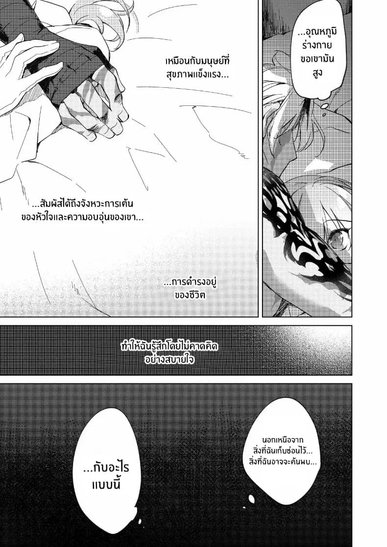 อุณหภูมิยามค่ำคืน ภาพ 26