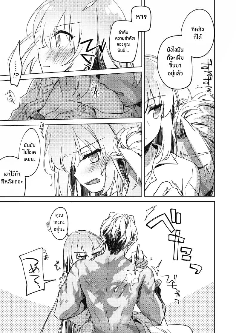 อุณหภูมิยามค่ำคืน ภาพ 31