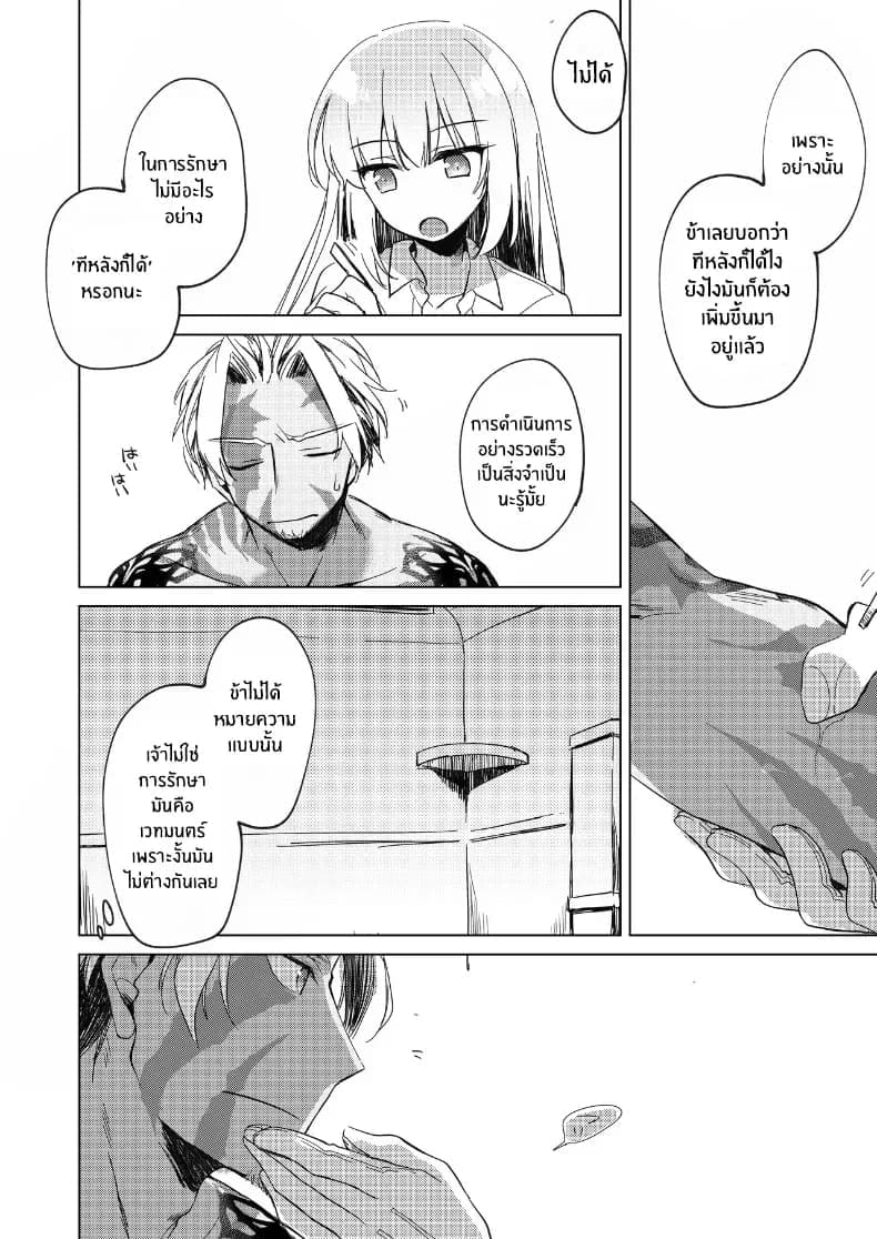 อุณหภูมิยามค่ำคืน ภาพ 47