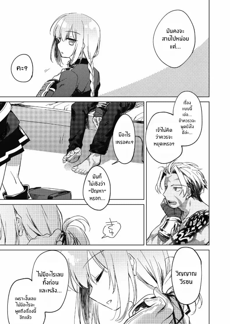 อุณหภูมิยามค่ำคืน ภาพ 51