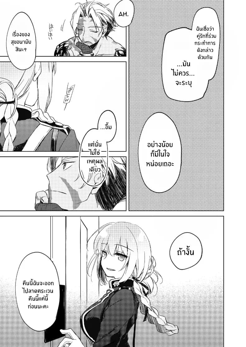 อุณหภูมิยามค่ำคืน ภาพ 53