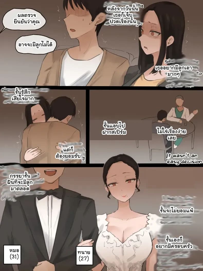 เล่ห์รักลวงใจ ภาพ 3