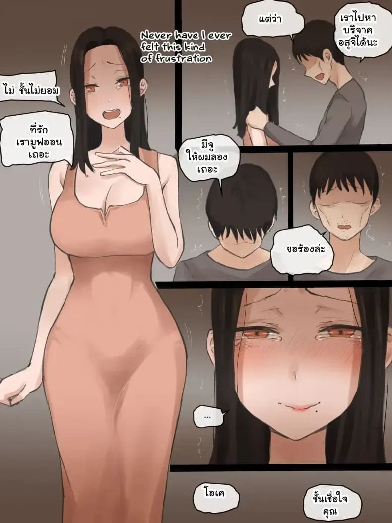 เล่ห์รักลวงใจ ภาพ 4
