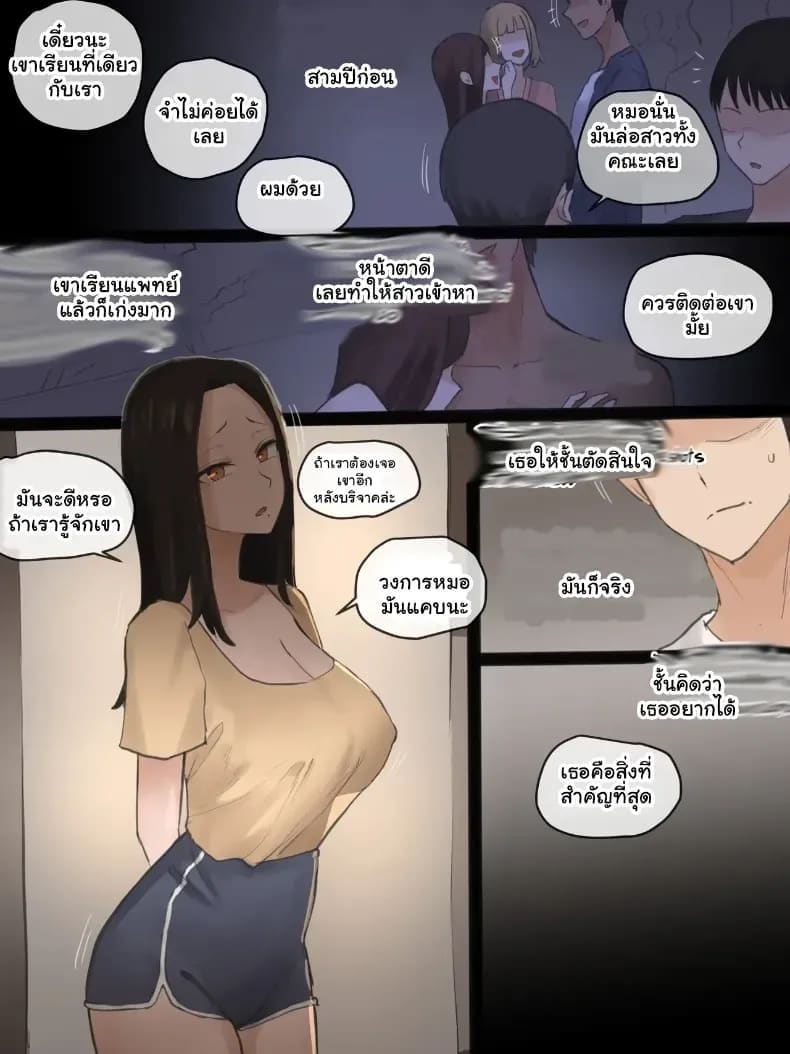 เล่ห์รักลวงใจ ภาพ 6