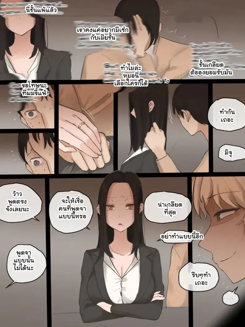 เล่ห์รักลวงใจ ภาพ 10
