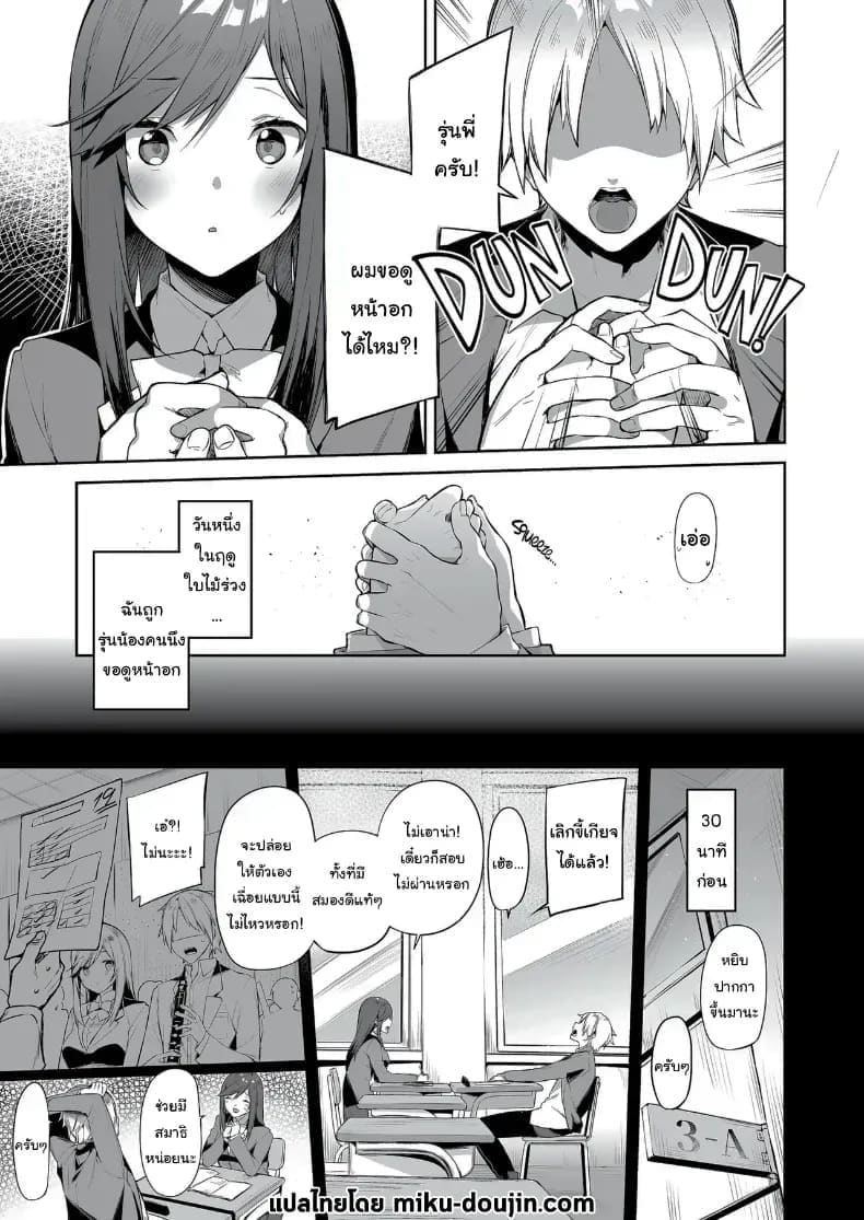ถ้าไม่ทำ ก็ไม่มีสมาธิอ่านหนังสือหรอกนะ ภาพ 1