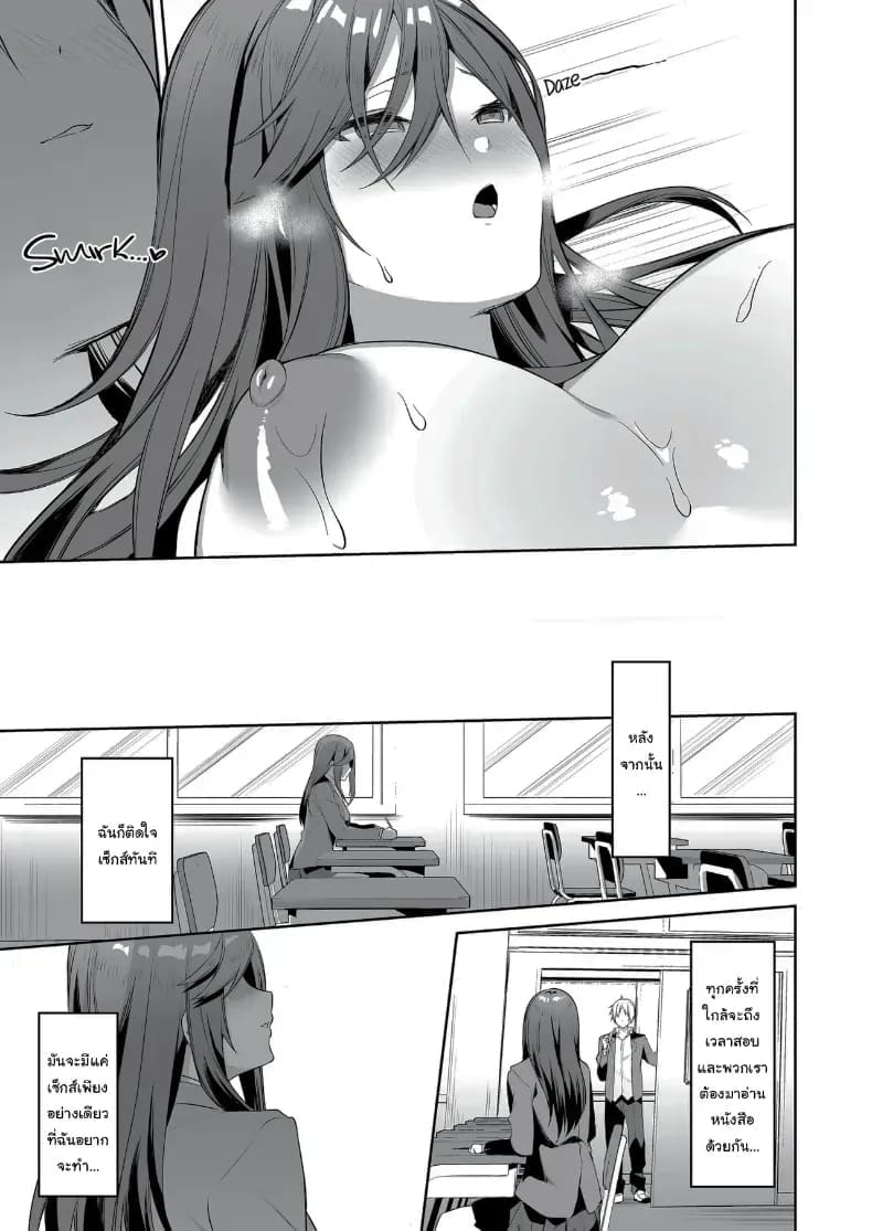 ถ้าไม่ทำ ก็ไม่มีสมาธิอ่านหนังสือหรอกนะ ภาพ 15