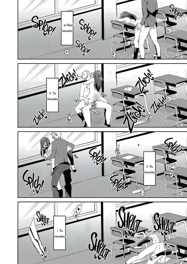 ถ้าไม่ทำ ก็ไม่มีสมาธิอ่านหนังสือหรอกนะ ภาพ 16