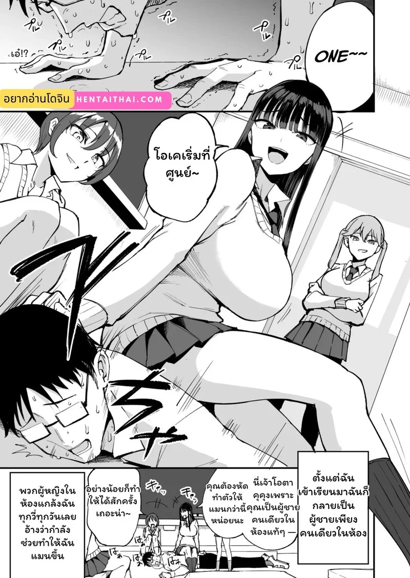 ห้องเรียนปริศนา: เกมกลั่นแกล้ง ภาพ 2