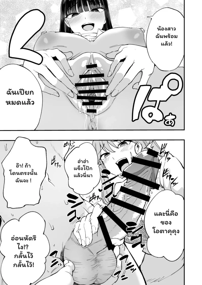 ห้องเรียนปริศนา: เกมกลั่นแกล้ง ภาพ 12