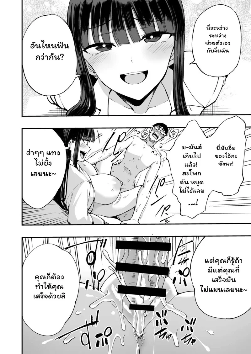 ห้องเรียนปริศนา: เกมกลั่นแกล้ง ภาพ 17