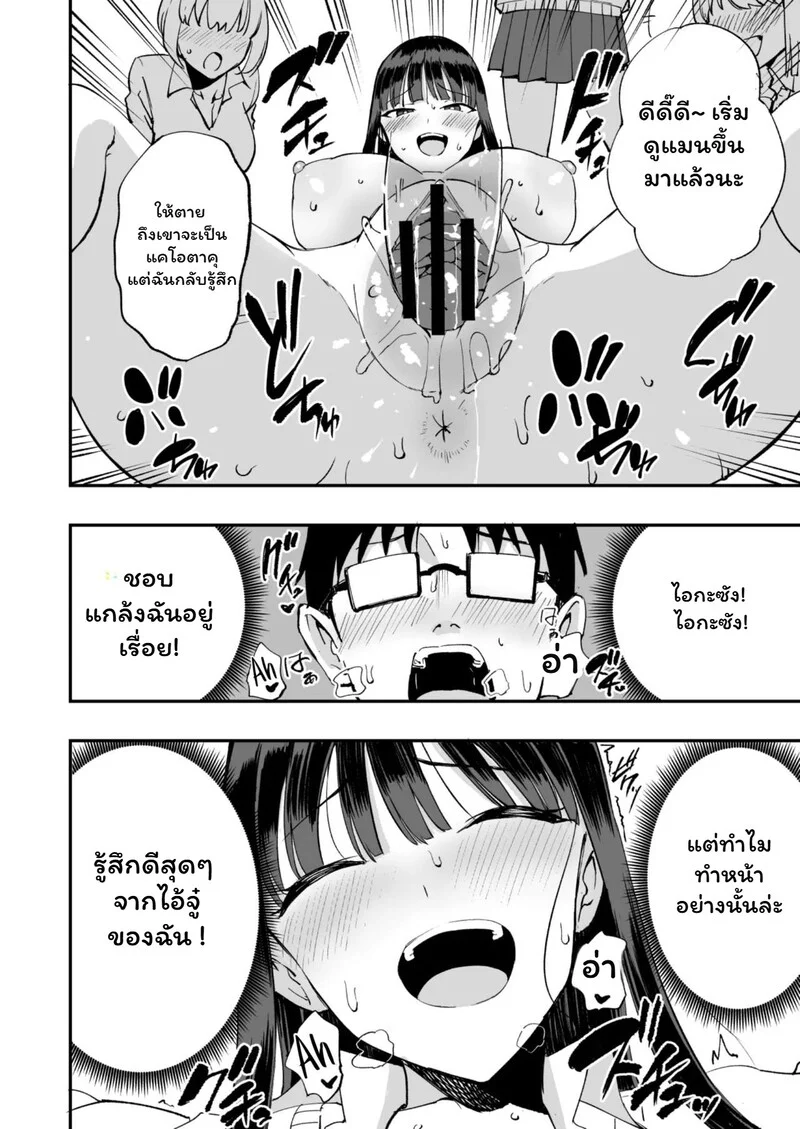ห้องเรียนปริศนา: เกมกลั่นแกล้ง ภาพ 23