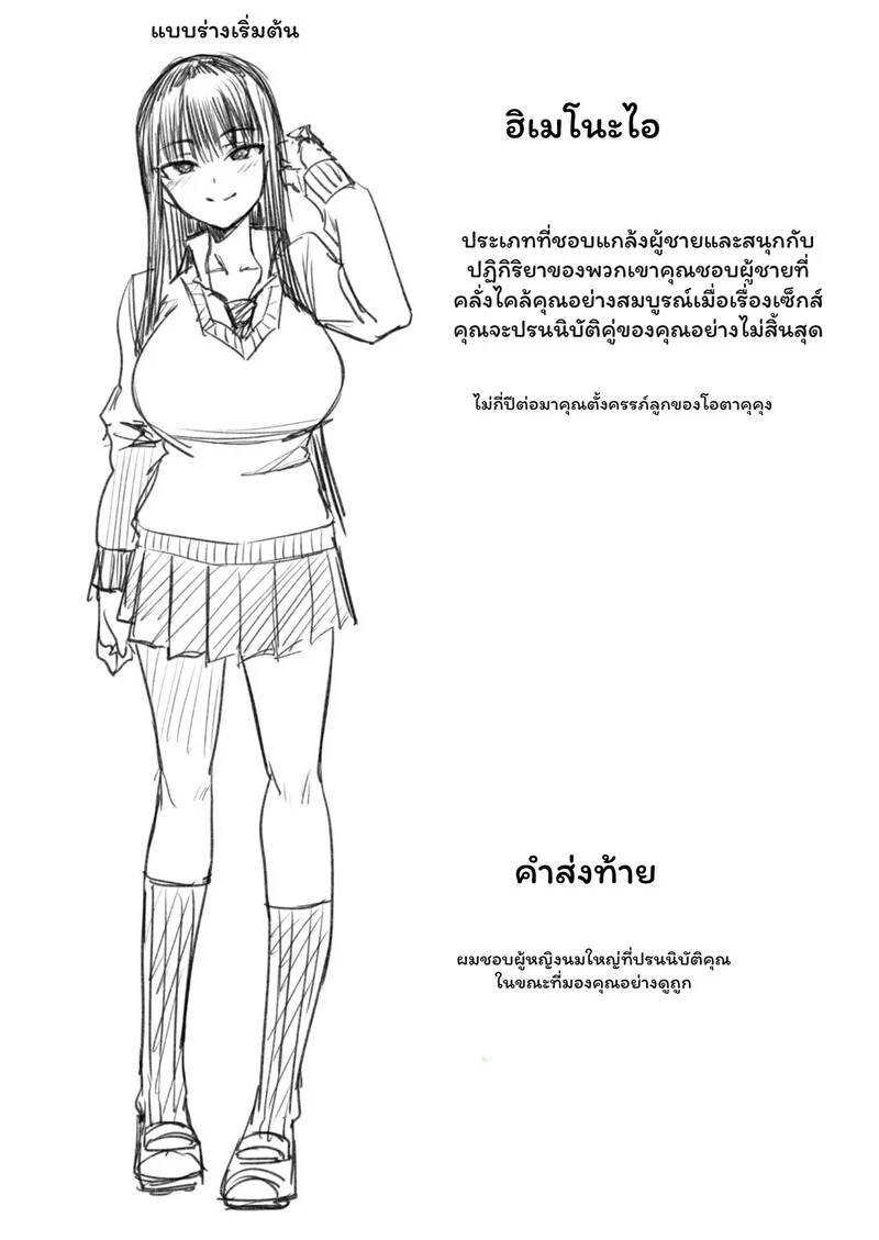 ห้องเรียนปริศนา: เกมกลั่นแกล้ง ภาพ 31