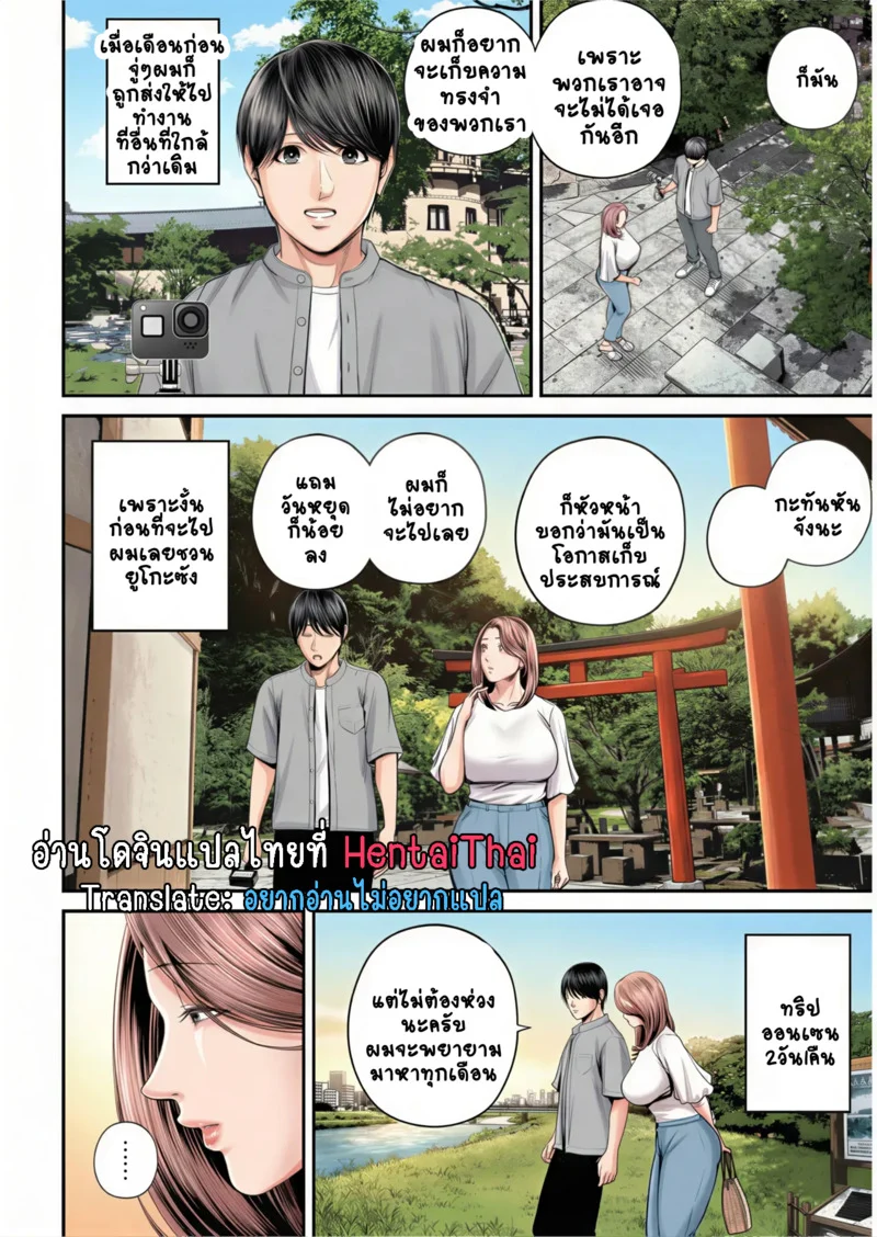 สาวใหญ่ของดี 3 ภาพ 2