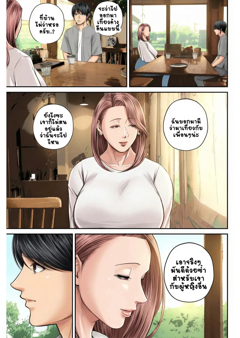 สาวใหญ่ของดี 3 ภาพ 3